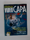 VIDEO CAPA 8/1992