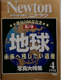 Newton  GRAPHIC SCIENCE MAGAZINE ニュートン 4/1998