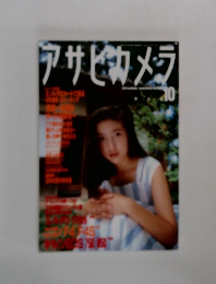 アサヒカメラ　10