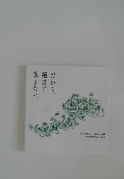 だから、福井で働きたい