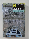 土木學會誌 Vol.79 2/1994