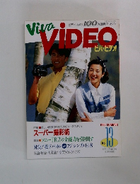 Viva VIDEO No.13