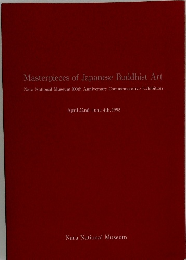 Masterpieces of Japanese Buddhist Art  Nara National Museum 100th Anniversary Commemorative Exhibition April 22nd-June 4th, 1995 