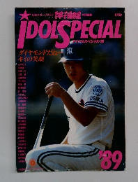 IDOLSPECIAL '89