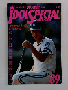 IDOLSPECIAL '89