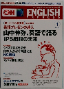 ENGLISH EXPRESS 2013年1月号