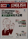 ENGLISH EXPRESS　2013年2月号