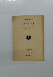 初歩エチュード