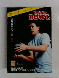 YOUNG　BOWL　’71
