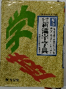 小学 新漢字字典