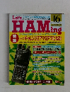 HAMing　1992年