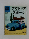 アウトドアスポーツ　1993