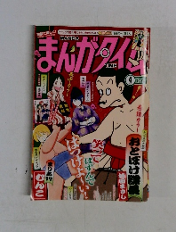 まんがタイム　2015年4月号