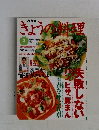 きょうの料理　1997年3月