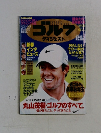 Weekly Golf Digest　1/6　2015　No.1