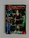 ボウリングファン　1971年11月号