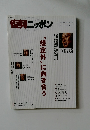 復興ニッポン