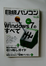 日経パソコン　10.26　2009