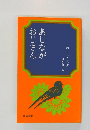 あしながおじさん
