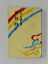 平将門　4