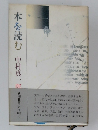 本を読む