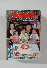 大相撲　1988年7月号