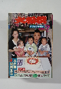大相撲　1988年7月号