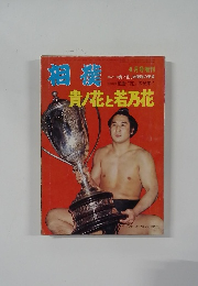 相鸛