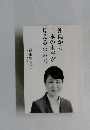 沖縄から日本の未来が見える