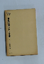 ’７９年鑑代表シナリオ集