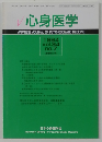 心身医学　1998年10月発行