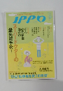 IPPO　春