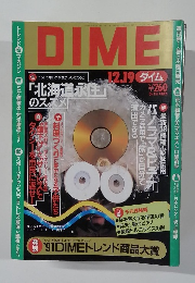 DIME　１９９１