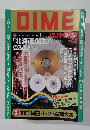 DIME　１９９１