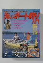 海のボート釣り入門　