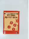 ダッシュ英単語!  完全マスター BOOK