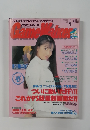 月刊ゲームウォーカー　1996年4月号