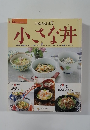 小さな丼