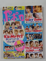 ポポロ　２０１４年９月