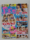 ポポロ　２０１４年９月
