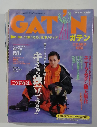 ガテン　２４号