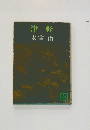 津軽