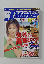 J.Marker　創刊 3号