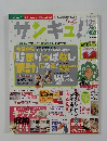 サンキュ！　2002年12月号