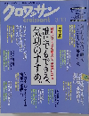 クロワッサン　3/10