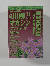 川柳マガジン　2008　11