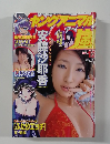 ヤングアニマル　2006　no.12