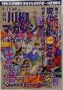 川柳マガジン2月号（第21号）