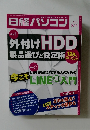日経パソコン5 11 2015