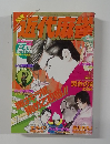  別冊近代麻雀　1989　2月号